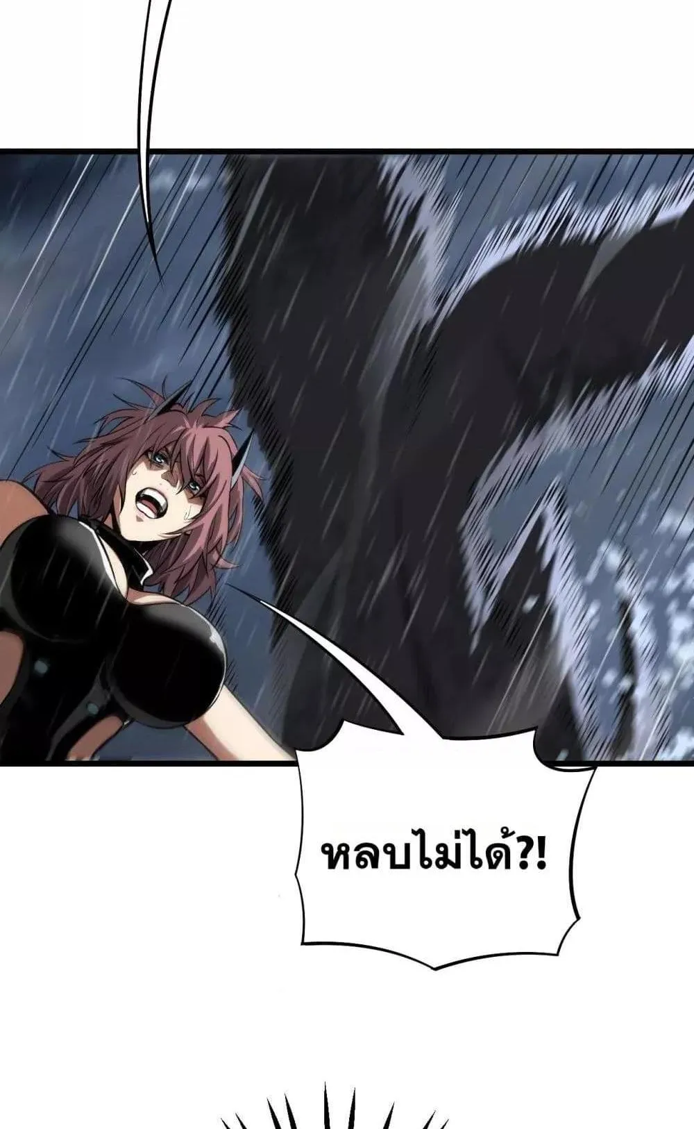 Doomsday Sword God ตอนที่ 61 หน้า 46