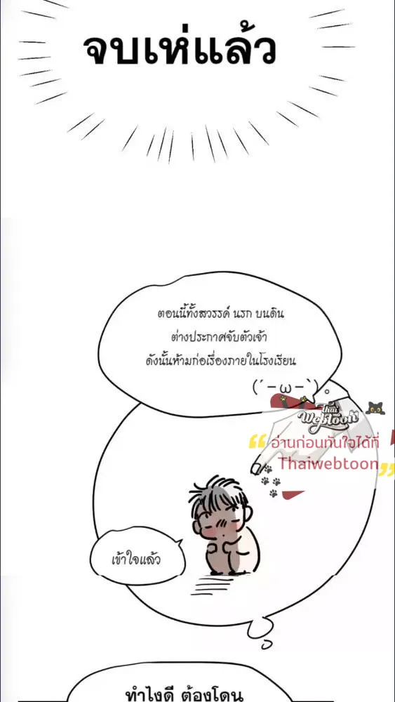 มังกรล่ารัก | Dragon in Distress ตอนที่ 1 หน้า 45