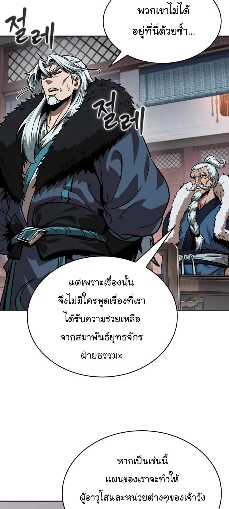 Nano Machine Chapter 250 หน้า 63
