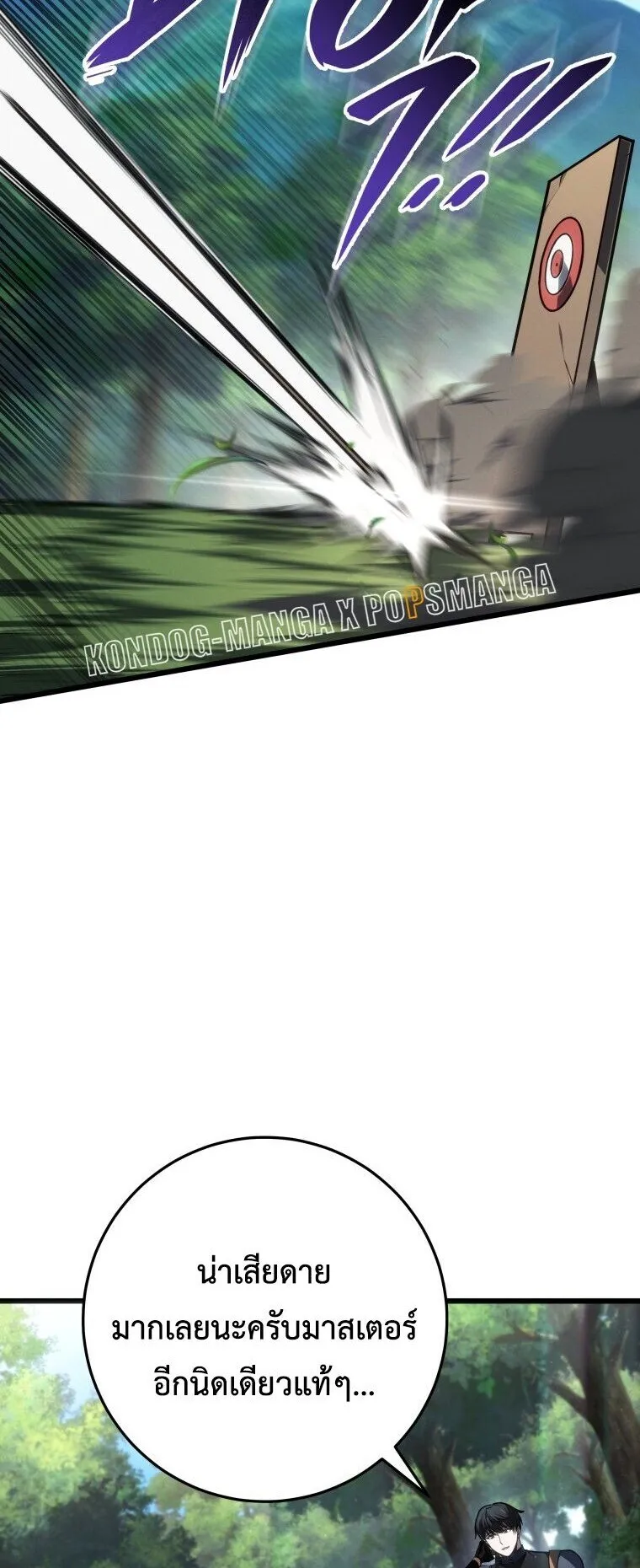 A Dragonslayer’s Peerless Regression ตอนที่ 86 หน้า 7