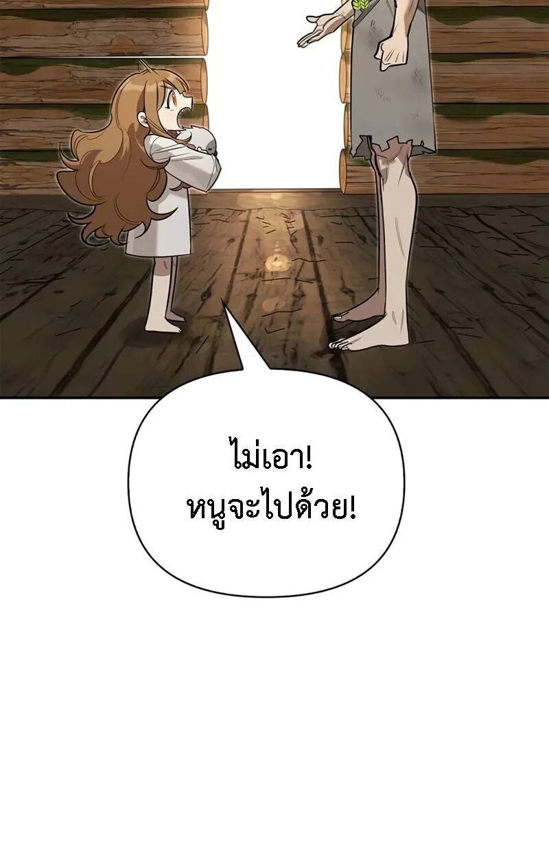 S-Class Hunter Heals with Monsters ตอนที่ 8 หน้า 134