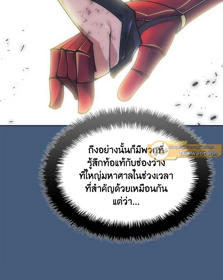 Overgeared ตอนที่ 270 หน้า 43