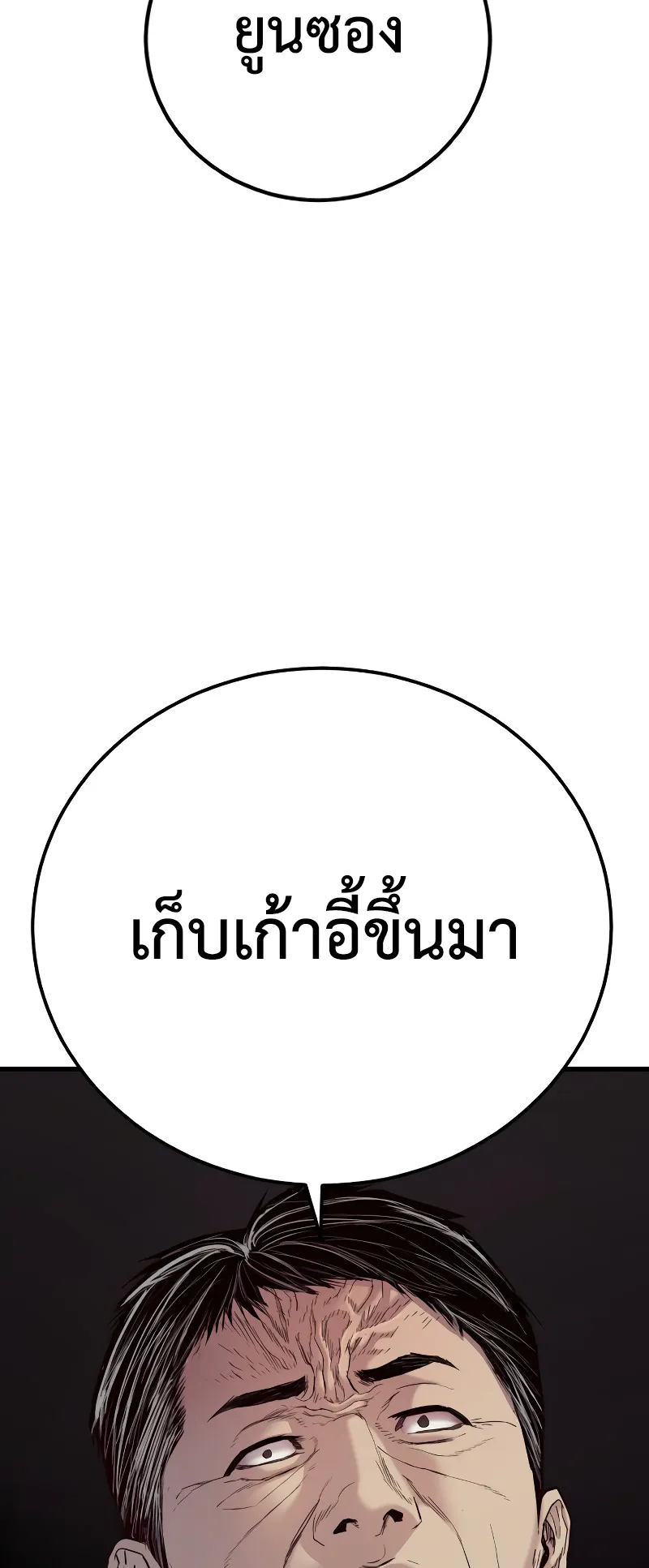 Juvenile Offender ตอนที่ 1 หน้า 13