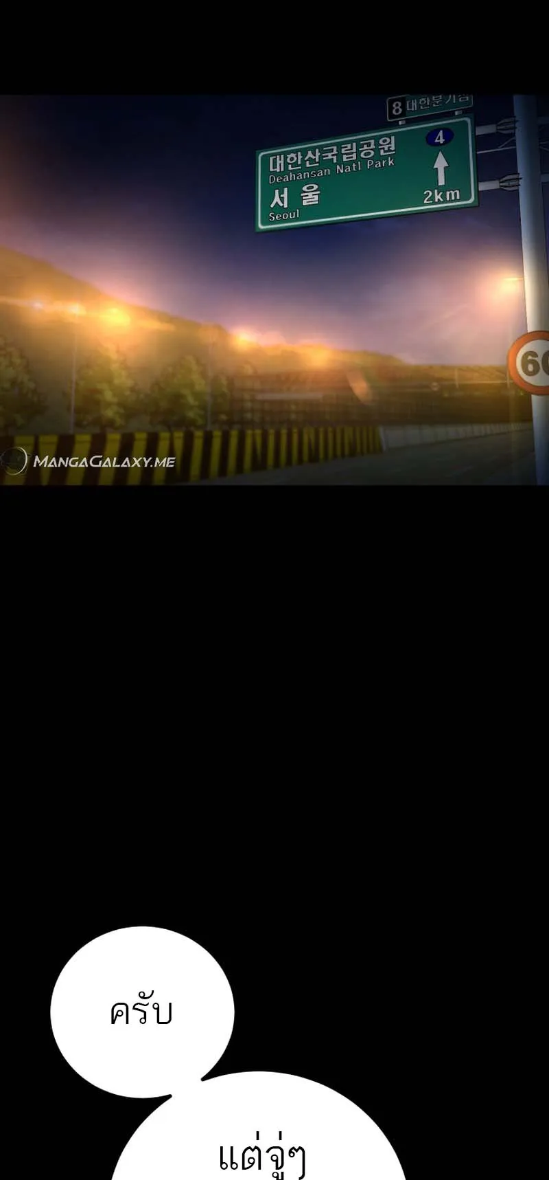 Blade of Retribution ตอนที่ 9 หน้า 13