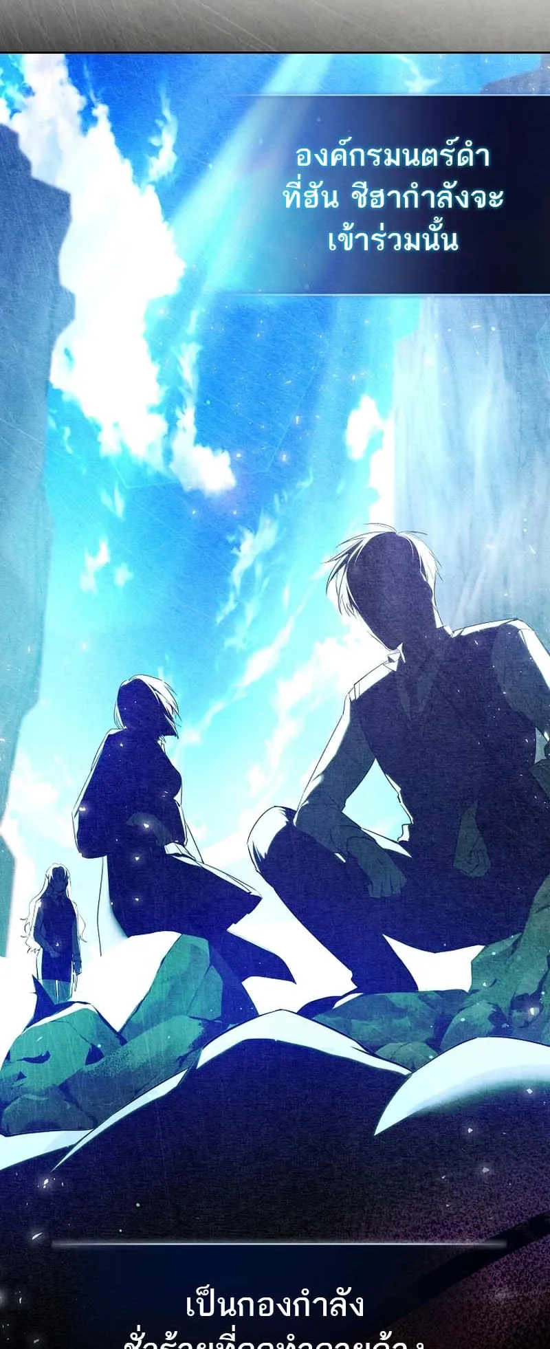 The Genius Tamer of the Academy ตอนที่ 1 หน้า 24