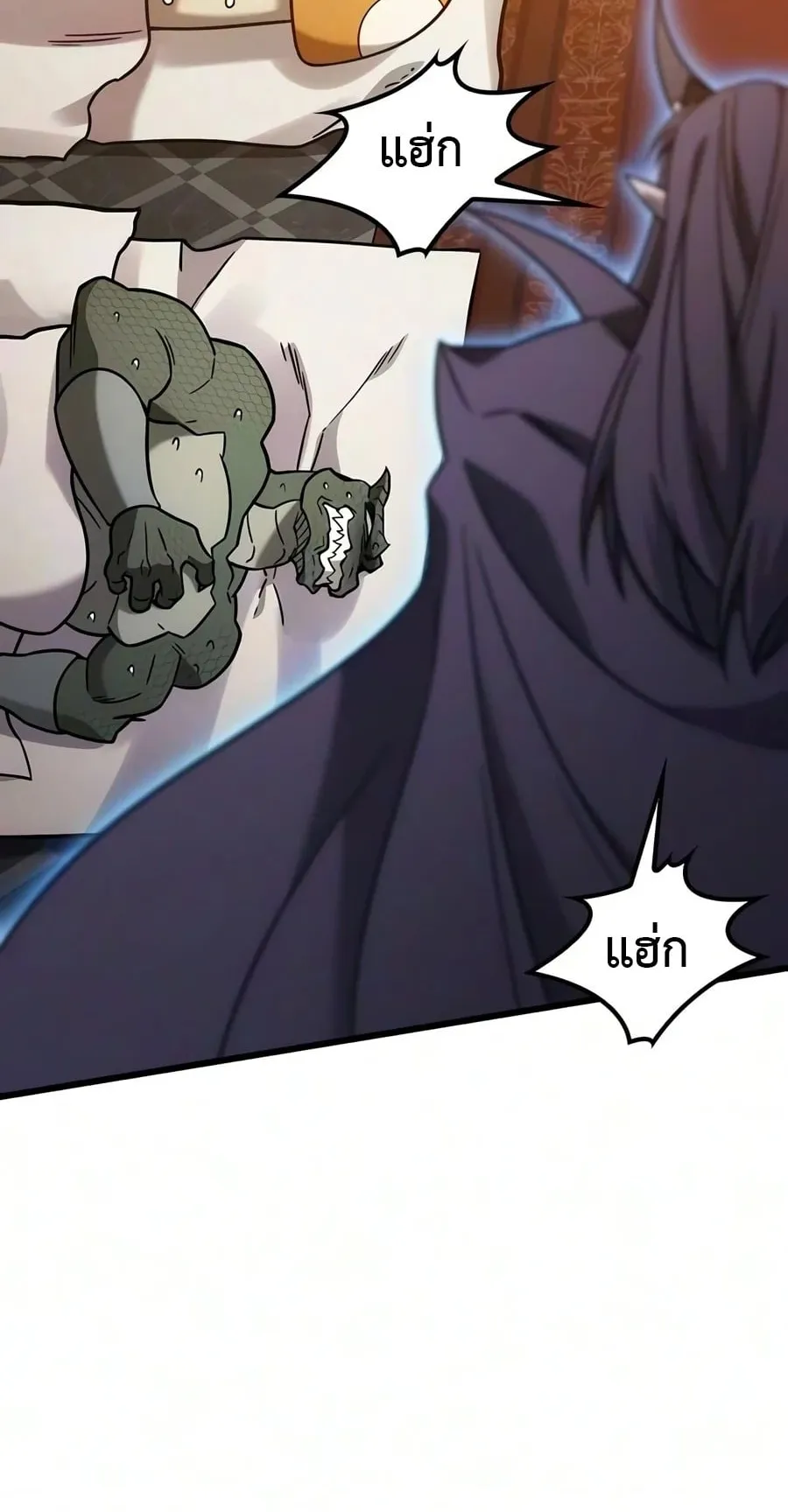 What a Bountiful Harvest, Demon Lord! ตอนที่ 82 หน้า 43