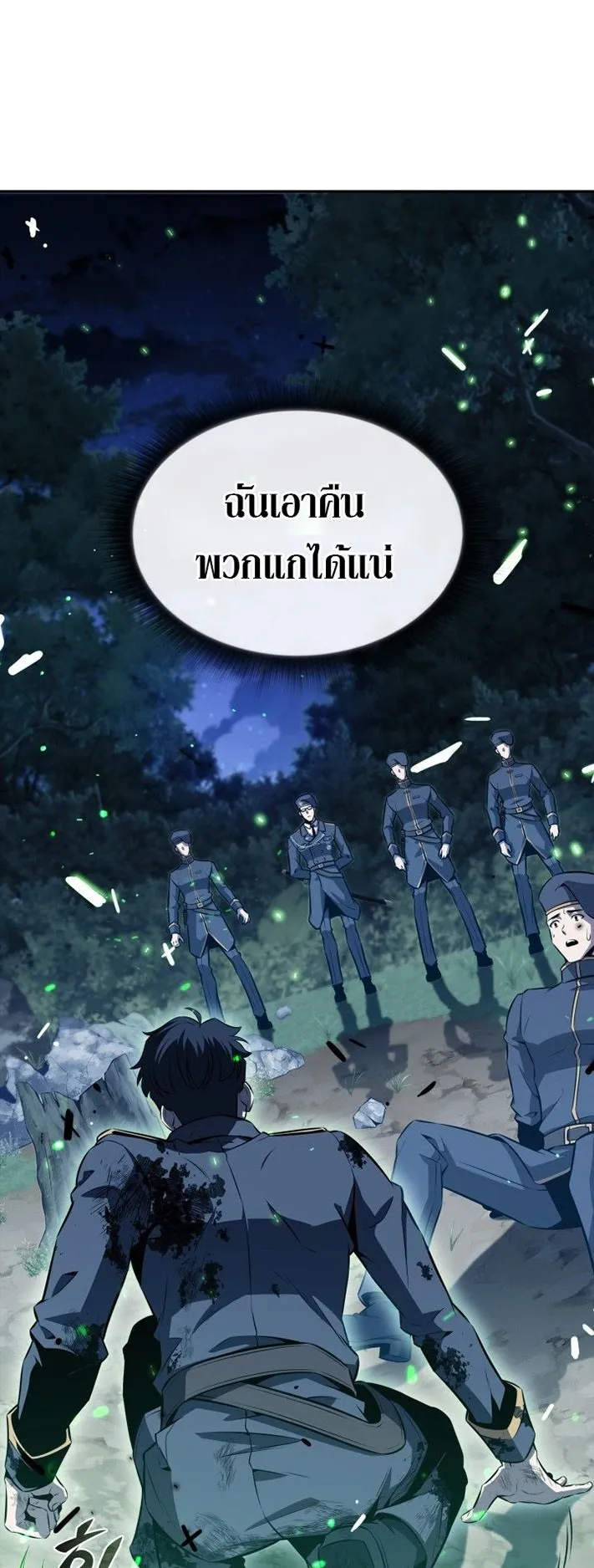The Chairman of Pharmaceutical Company Is a Poison King ตอนที่ 2 หน้า 14