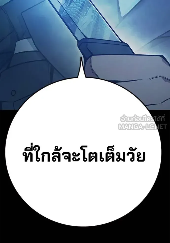 Juvenile Prison ตอนที่ 55 หน้า 18