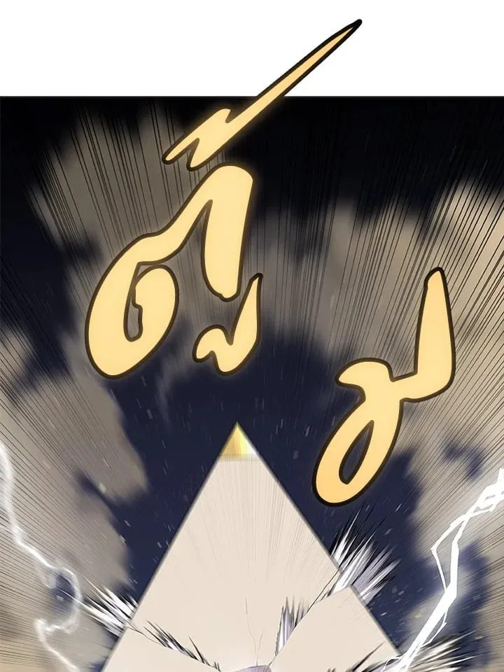 Overpowered Sword ตอนที่ 140 หน้า 123