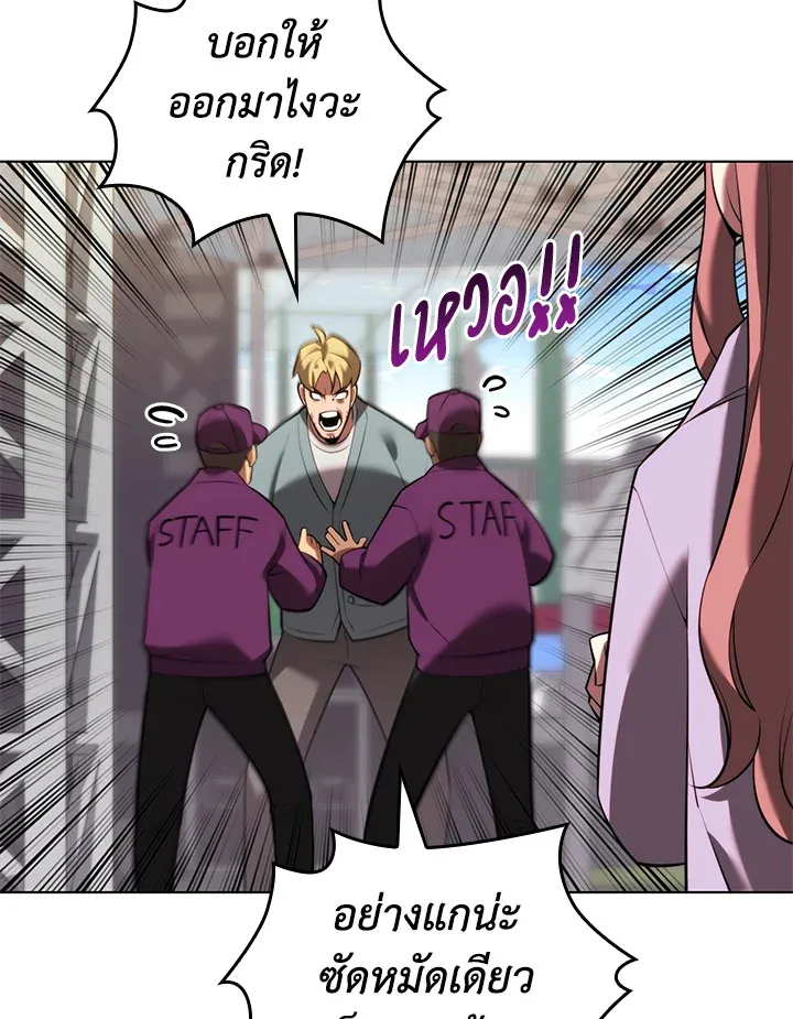 Overgeared ตอนที่ 171 หน้า 70