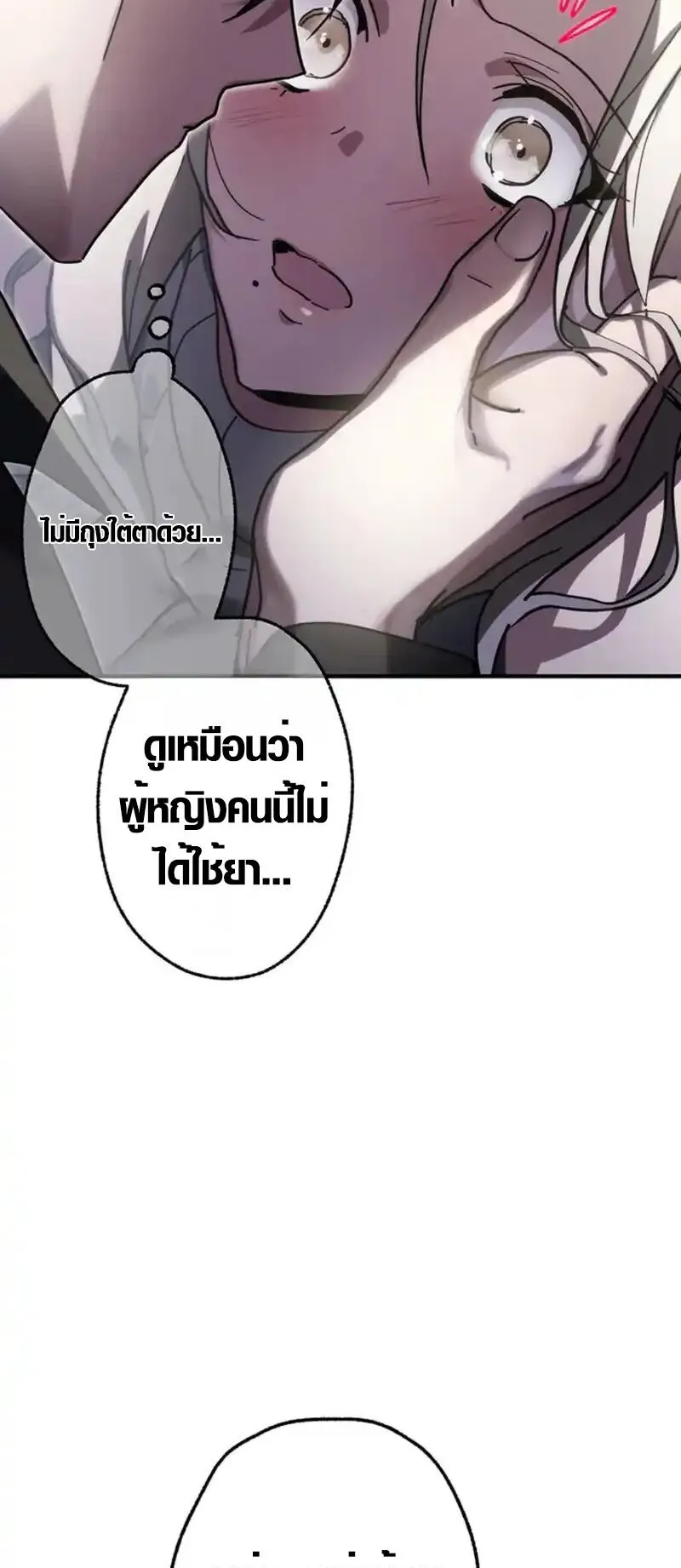 Aristocrat’s Revenge ตอนที่ 19 หน้า 52