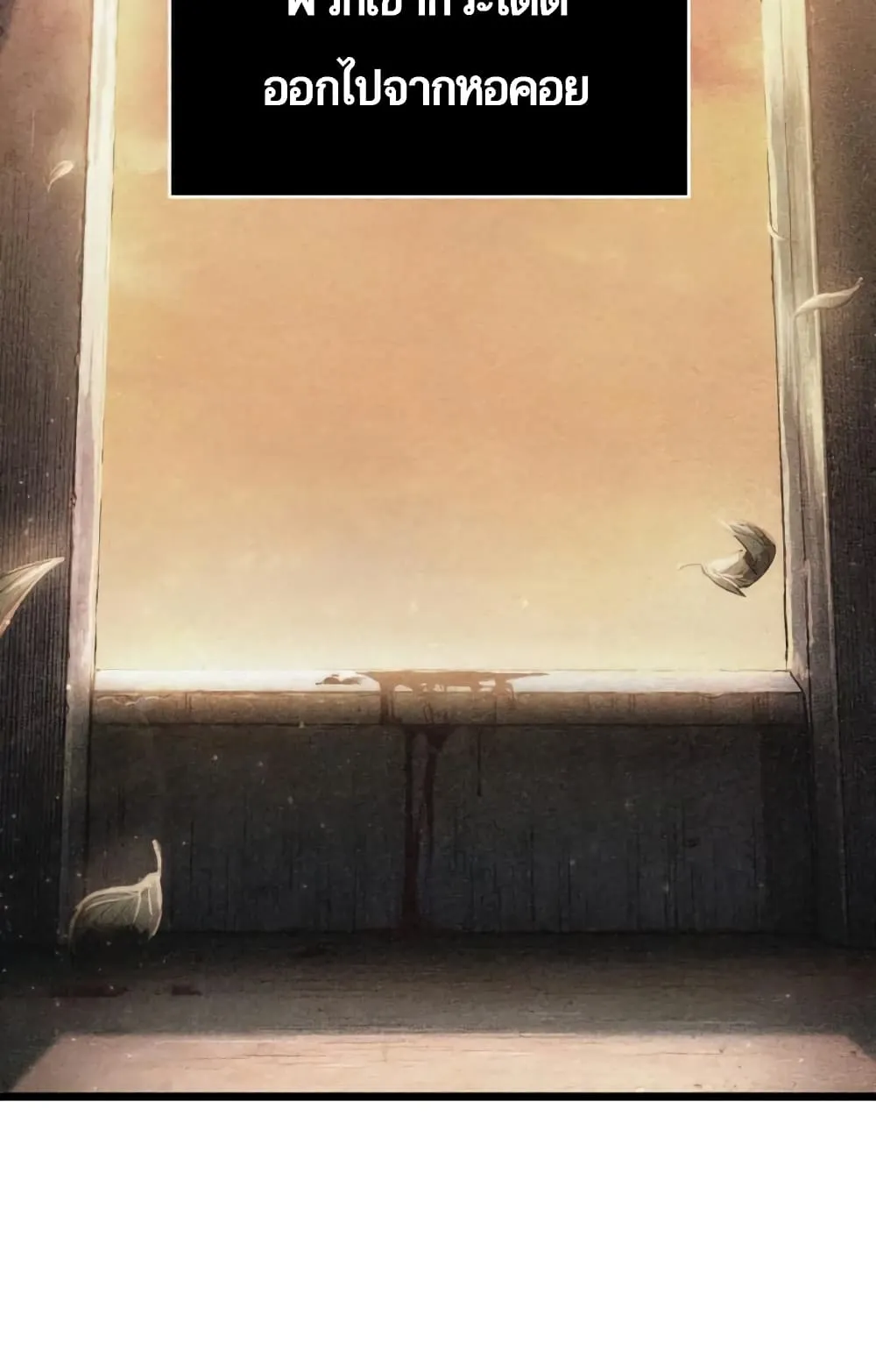 The World After the end ตอนที่ 3 หน้า 85