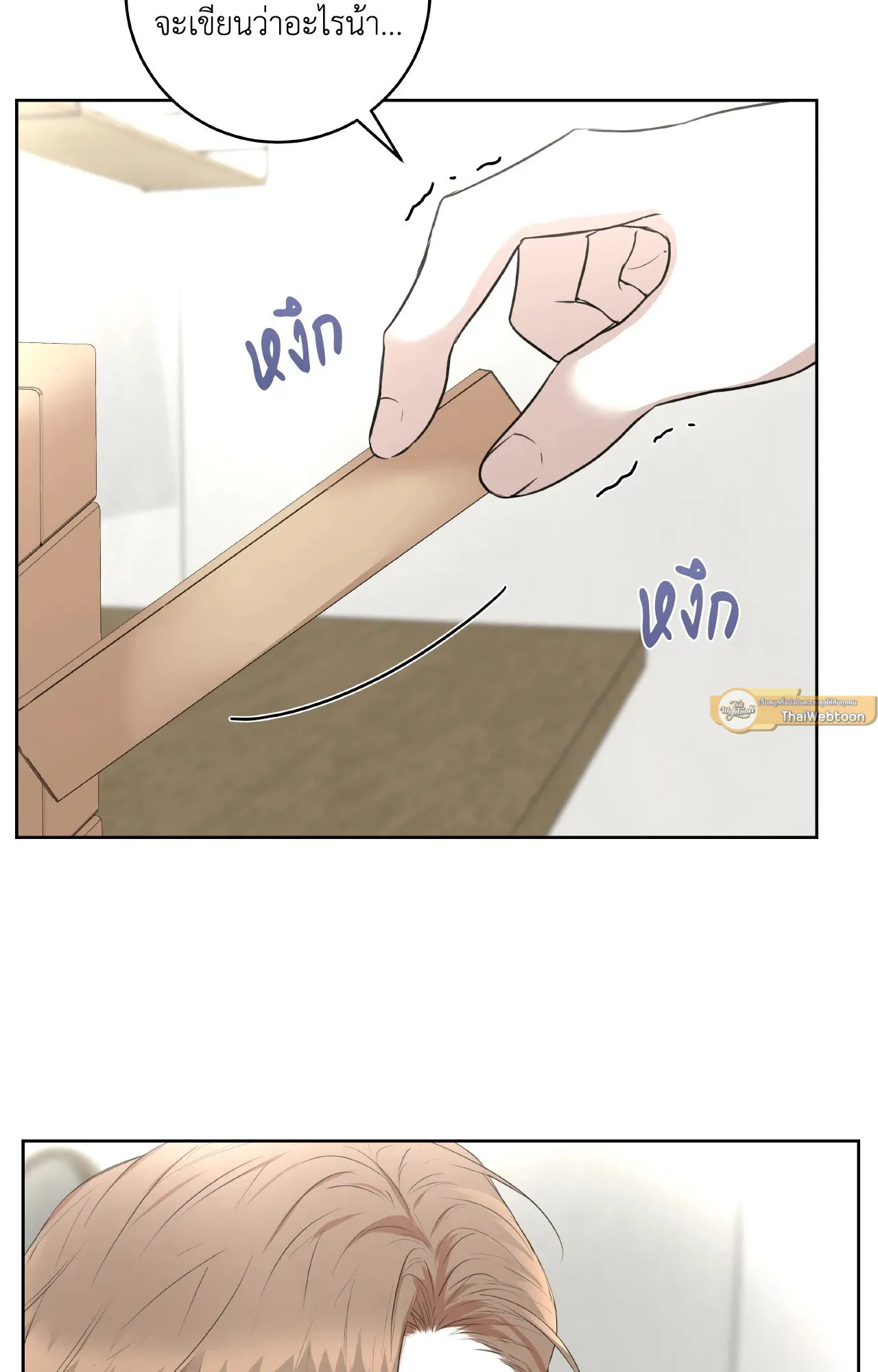 CAMBOY BUNNY (R+) ตอนที่ 26 หน้า 40