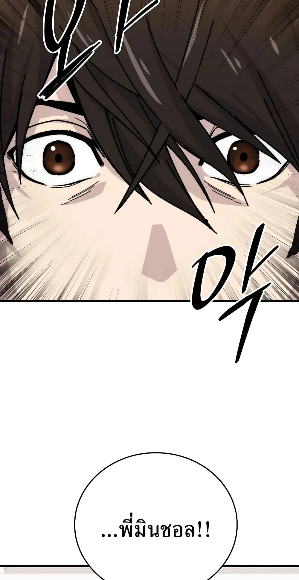 Demon Lord’s Martial Arts Ascension ตอนที่ 1 หน้า 117