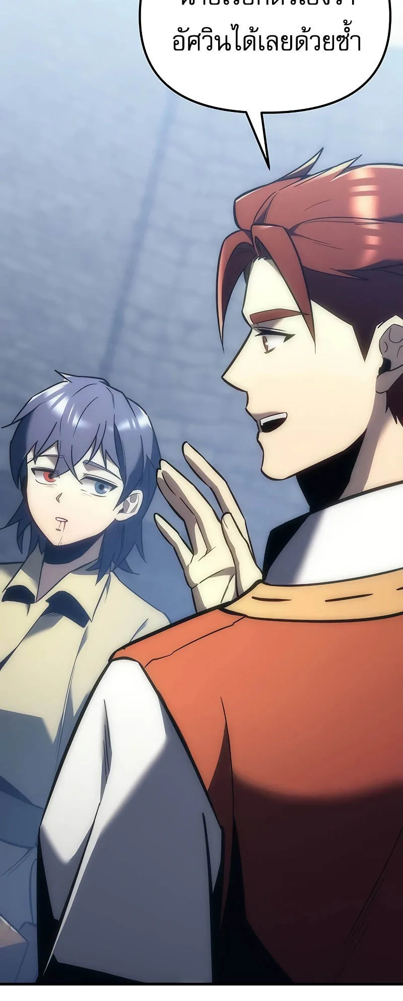 Regressor of the Fallen Family ตอนที่ 10 หน้า 90