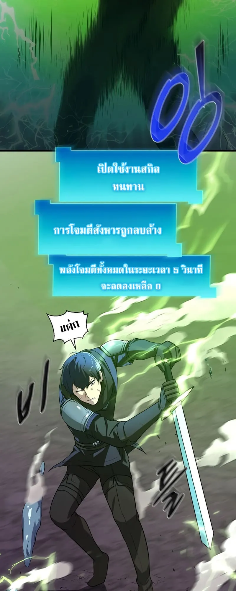 Level Up with Skills ตอนที่ 3 หน้า 47