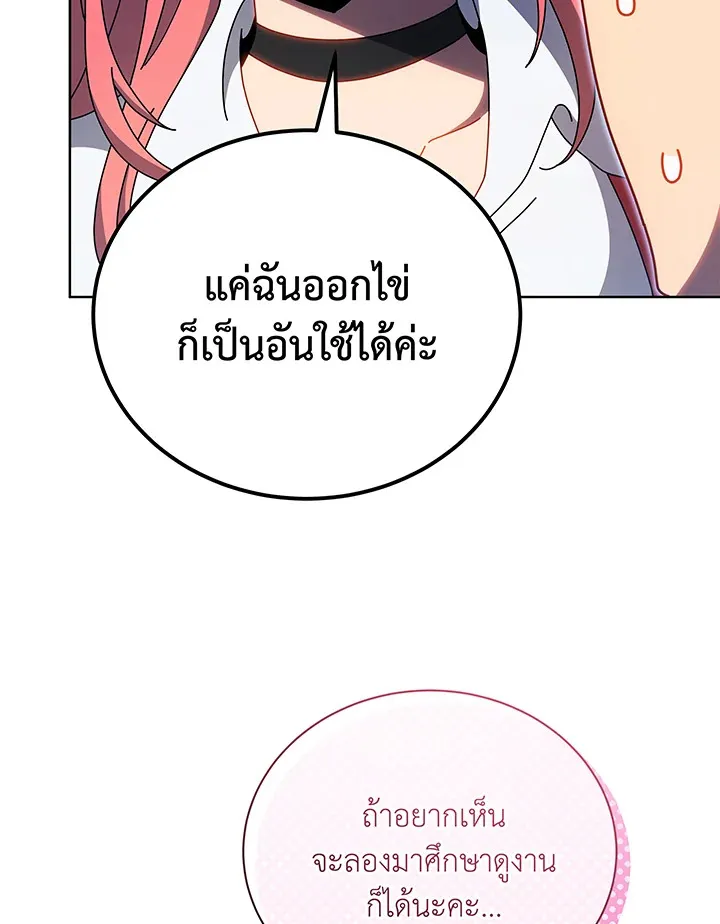 Necromancer Academy’s Genius Summoner Chapter 51 หน้า 90