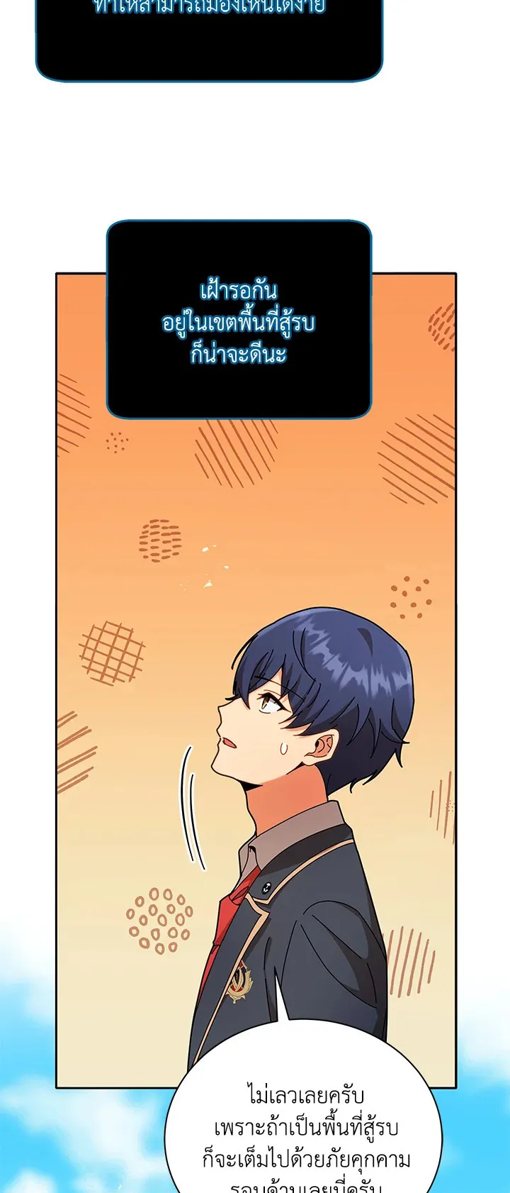 Necromancer Academy’s Genius Summoner Chapter 74 หน้า 35