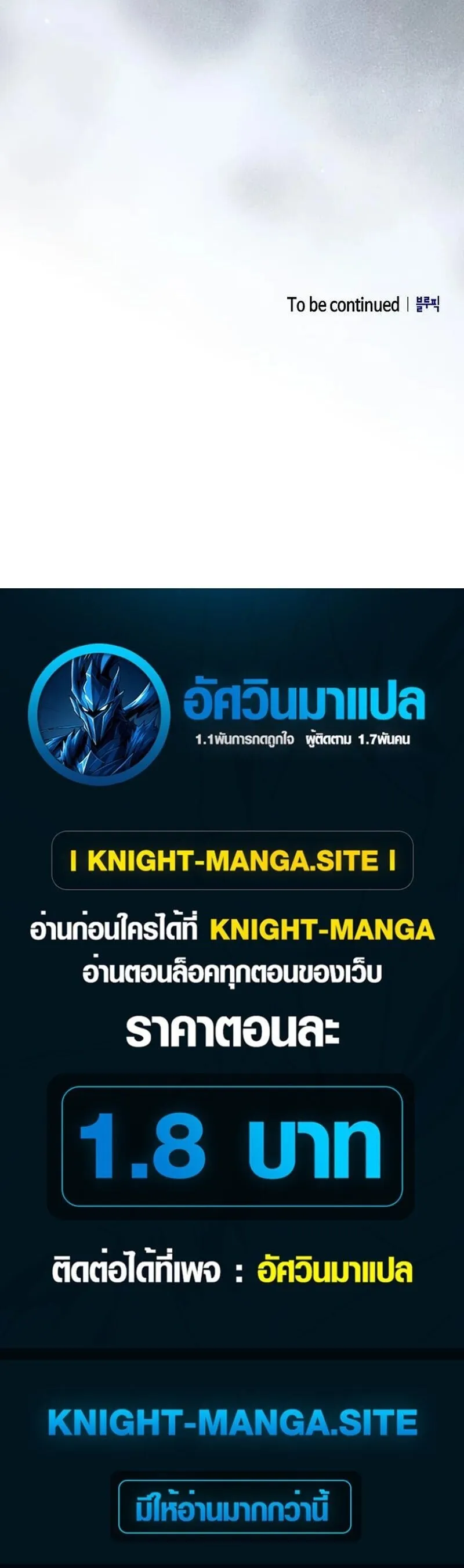 Pay-to-Win Martial God ตอนที่ 17 หน้า 131