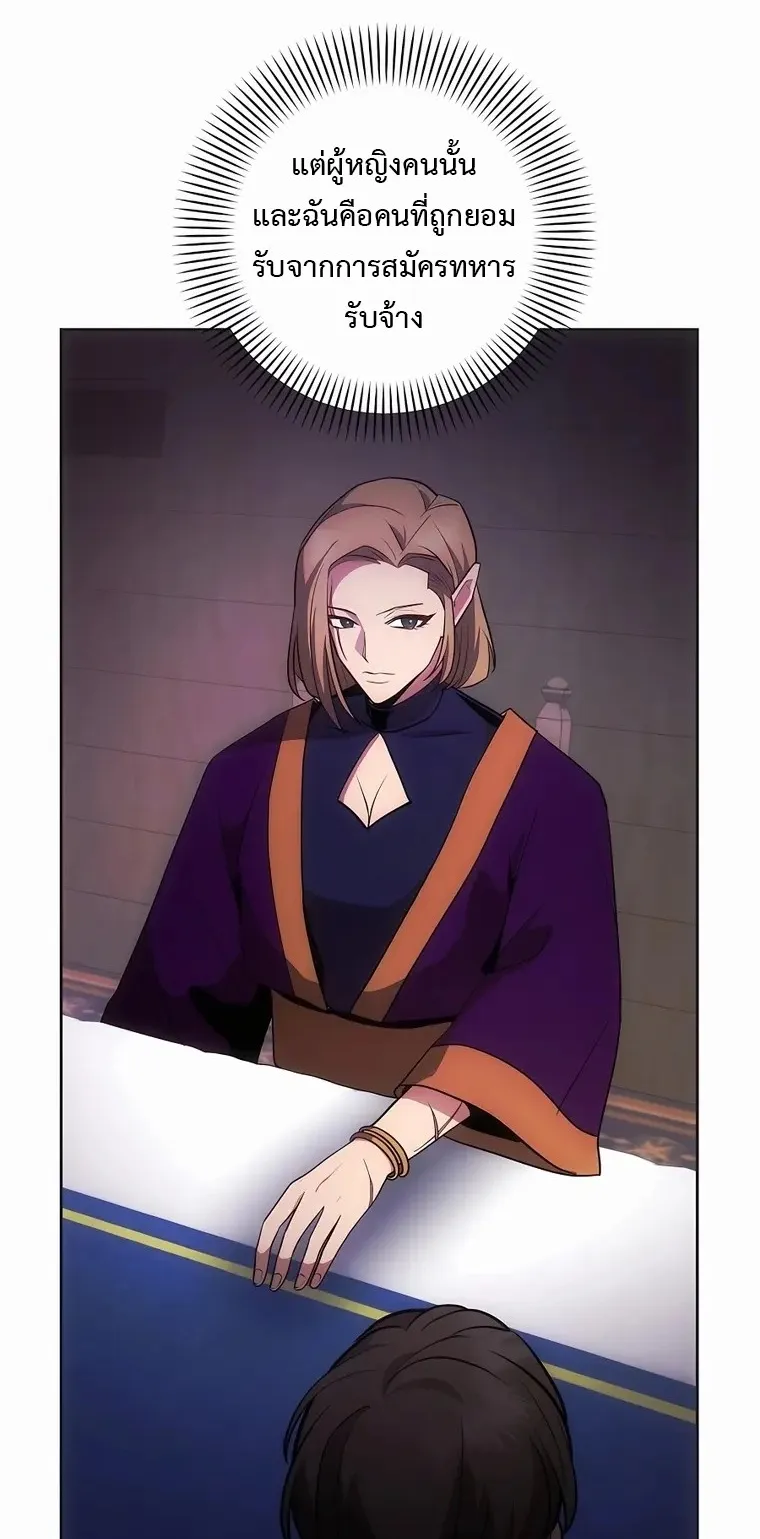 I Became the Youngest Prince in the Novel ตอนที่ 9 หน้า 34