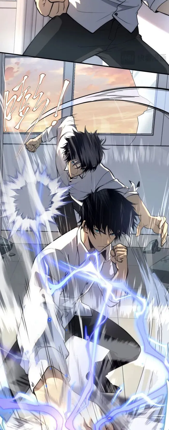 Awakening the Purple Thunder at the Beginning ตอนที่ 2 หน้า 6
