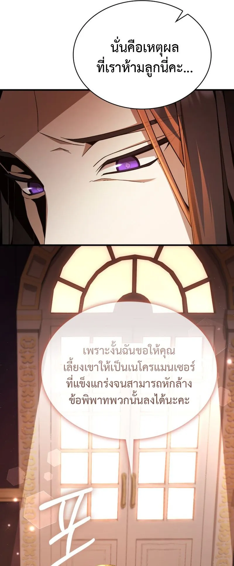 Dukedom’s Legendary Prodigy ตอนที่ 5 หน้า 43