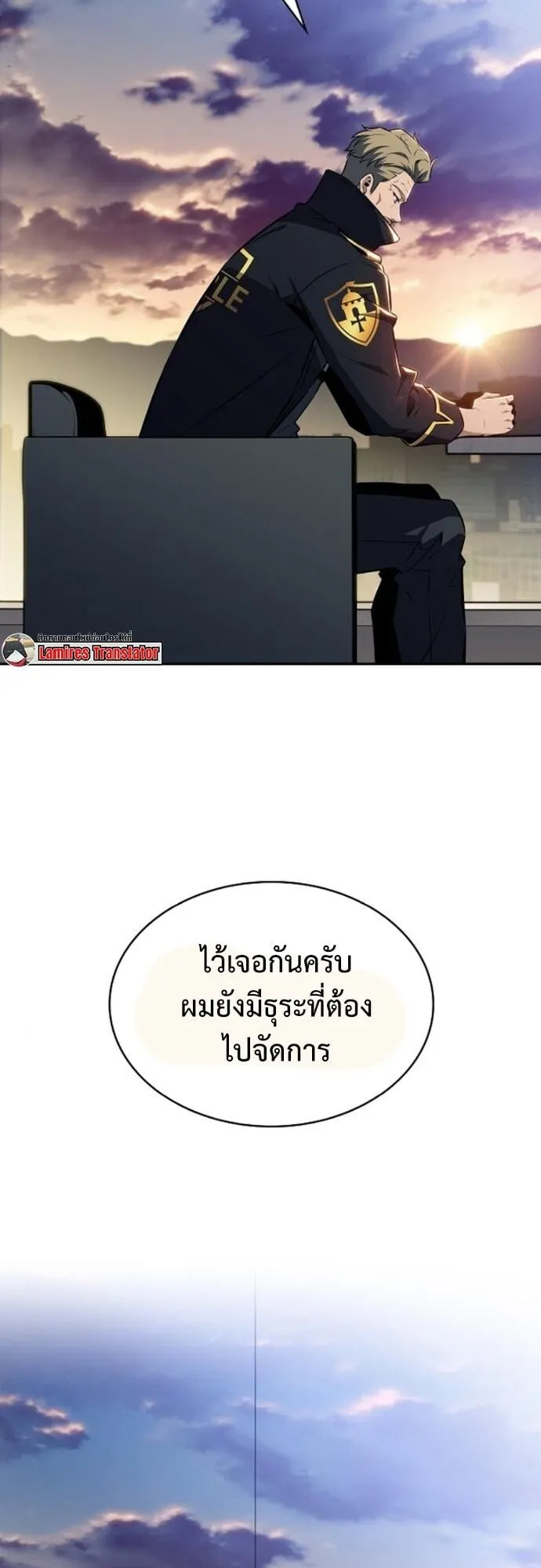 The Demon Slayer’s Restaurant ตอนที่ 9 หน้า 47