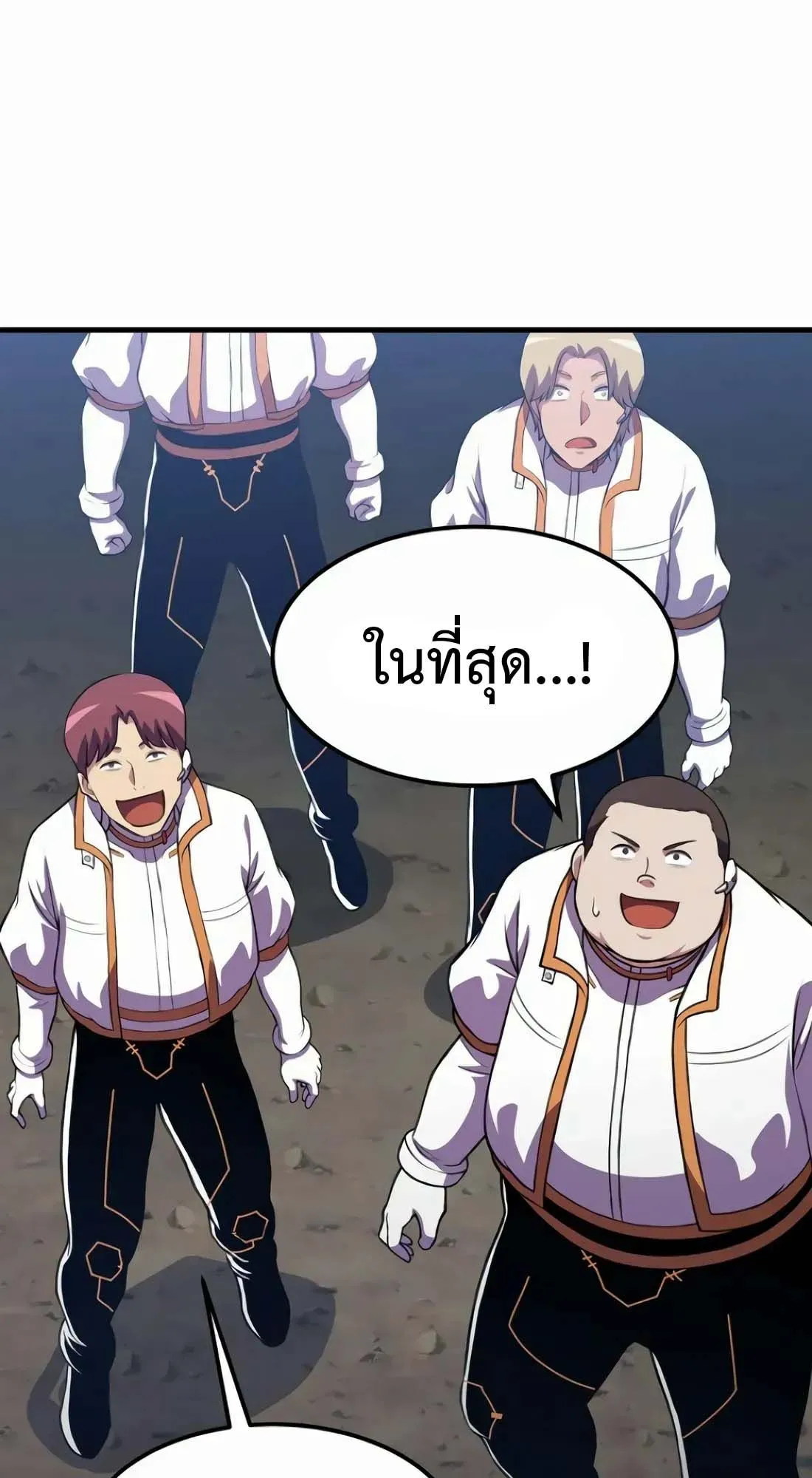Academy Reincarnation Hero การหวนคืนของวีรบุรุษแห่งสถาบัน ตอนที่ 10 หน้า 82
