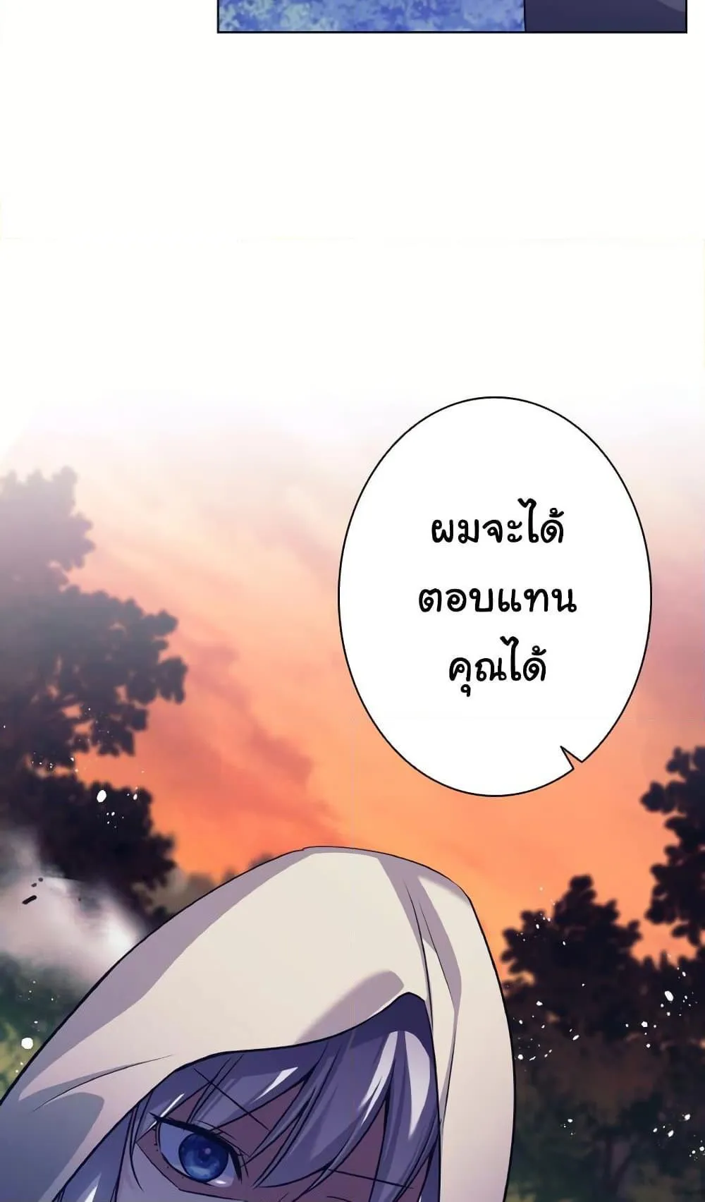I Quit the Hero’s Party ตอนที่ 2 หน้า 34