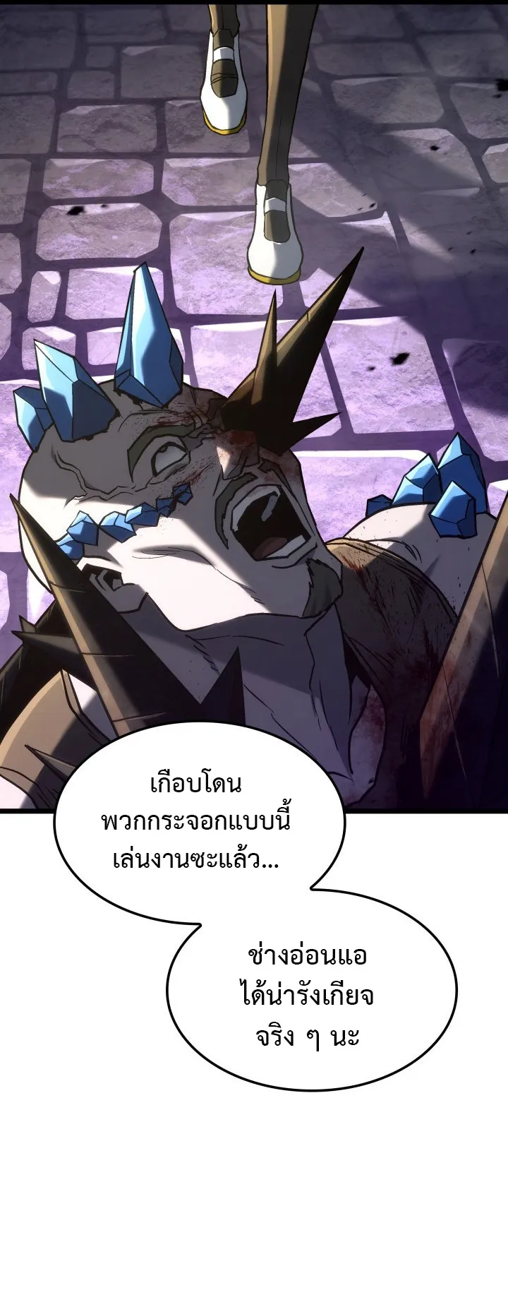 Revenge of the Iron-Blooded Sword Hound ตอนที่ 150 หน้า 24