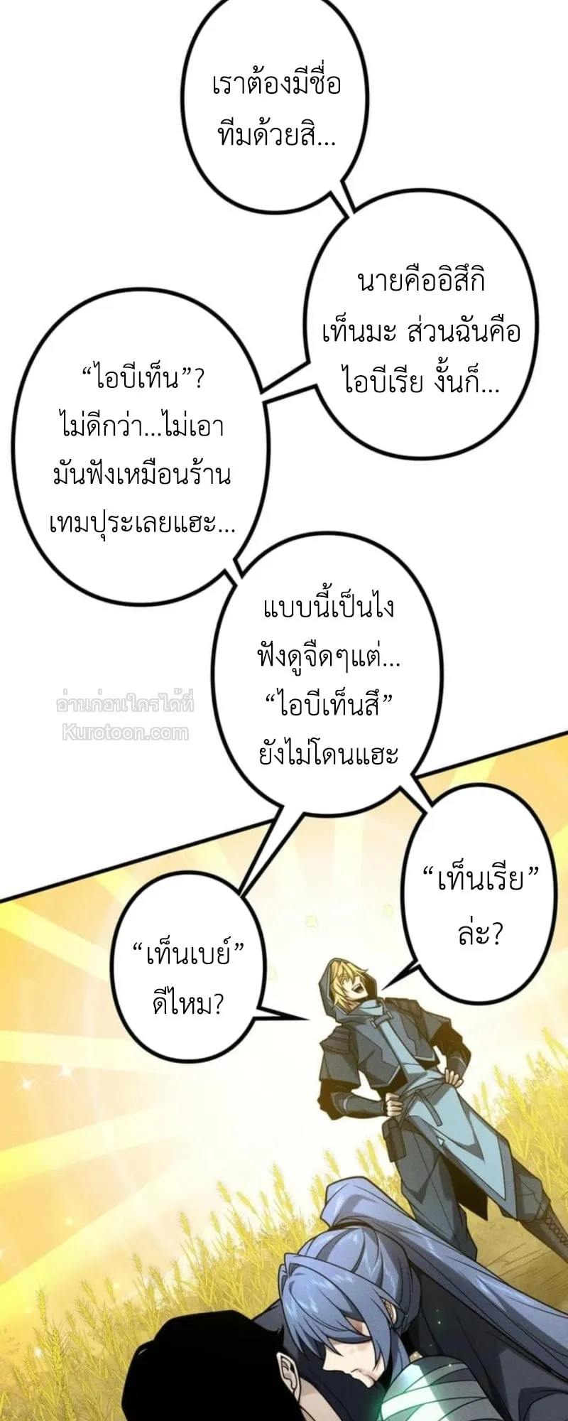 Absolute Domination at Level 0 Using My Analysis Skill เลเวล 0 ที่แกร่งที่สุด ตอนที่ 9 หน้า 59