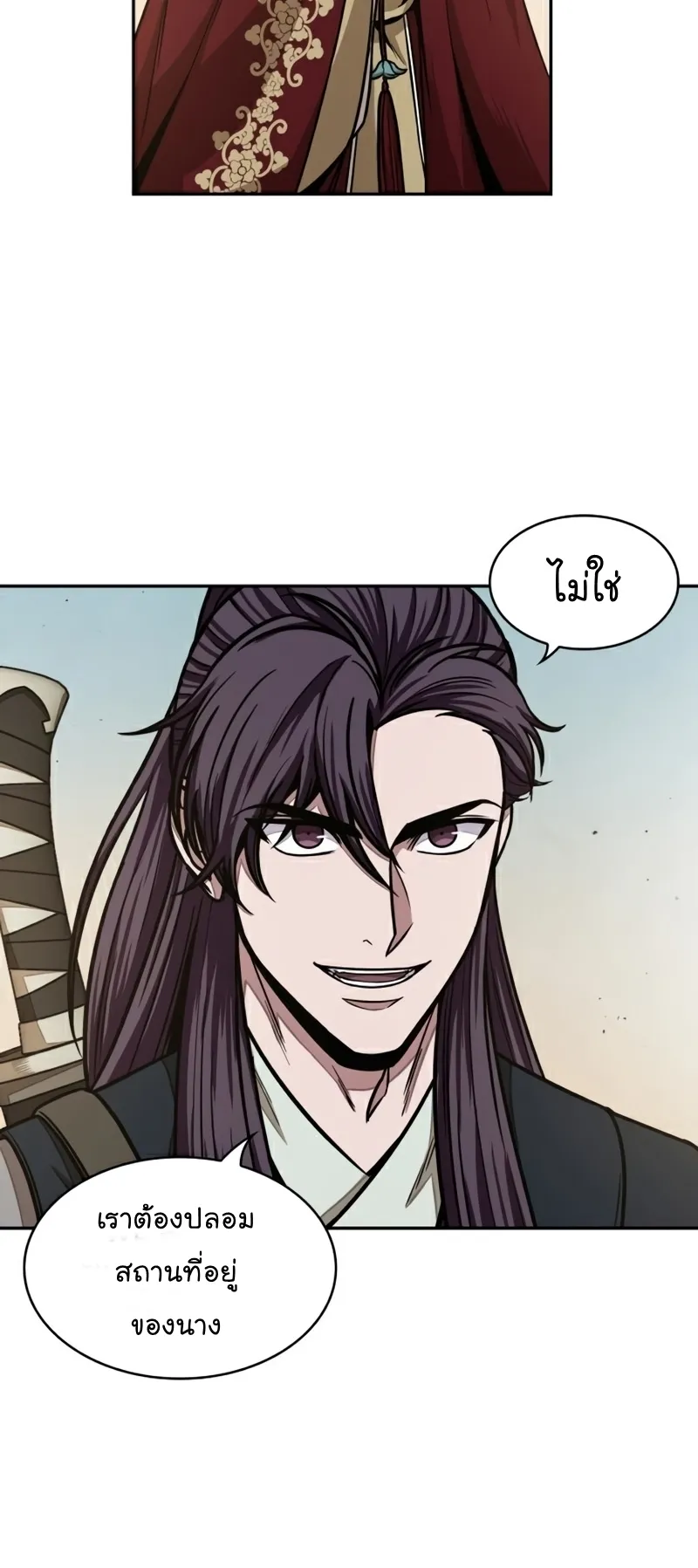 Nano Machine Chapter 100 หน้า 22