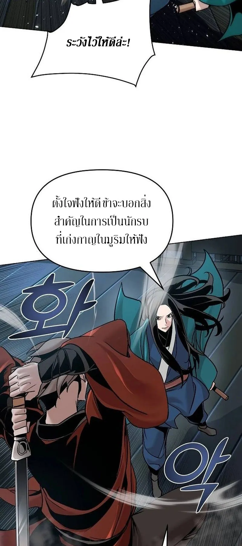 The Mysterious World’s Greatest Martial Artist Little Prince ตอนที่ 11 หน้า 27