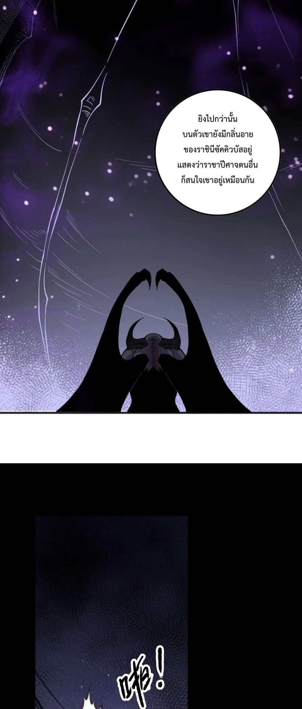 Disastrous Necromancer ตอนที่ 140 หน้า 42