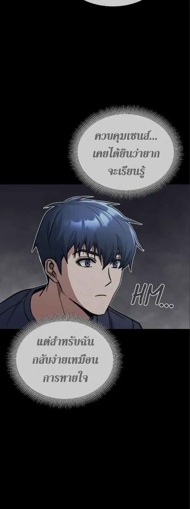 Genius of the Unique Lineage ตอนที่ 12 หน้า 18