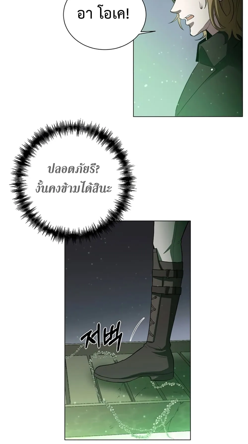 990k Ex-Life Hunter ตอนที่ 3 หน้า 78