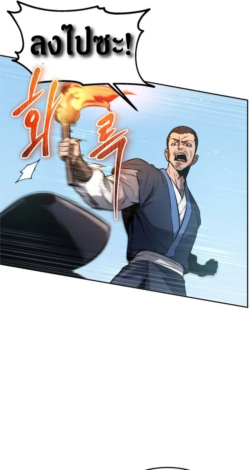Reincarnated Escort Warrior ตอนที่ 1 หน้า 57