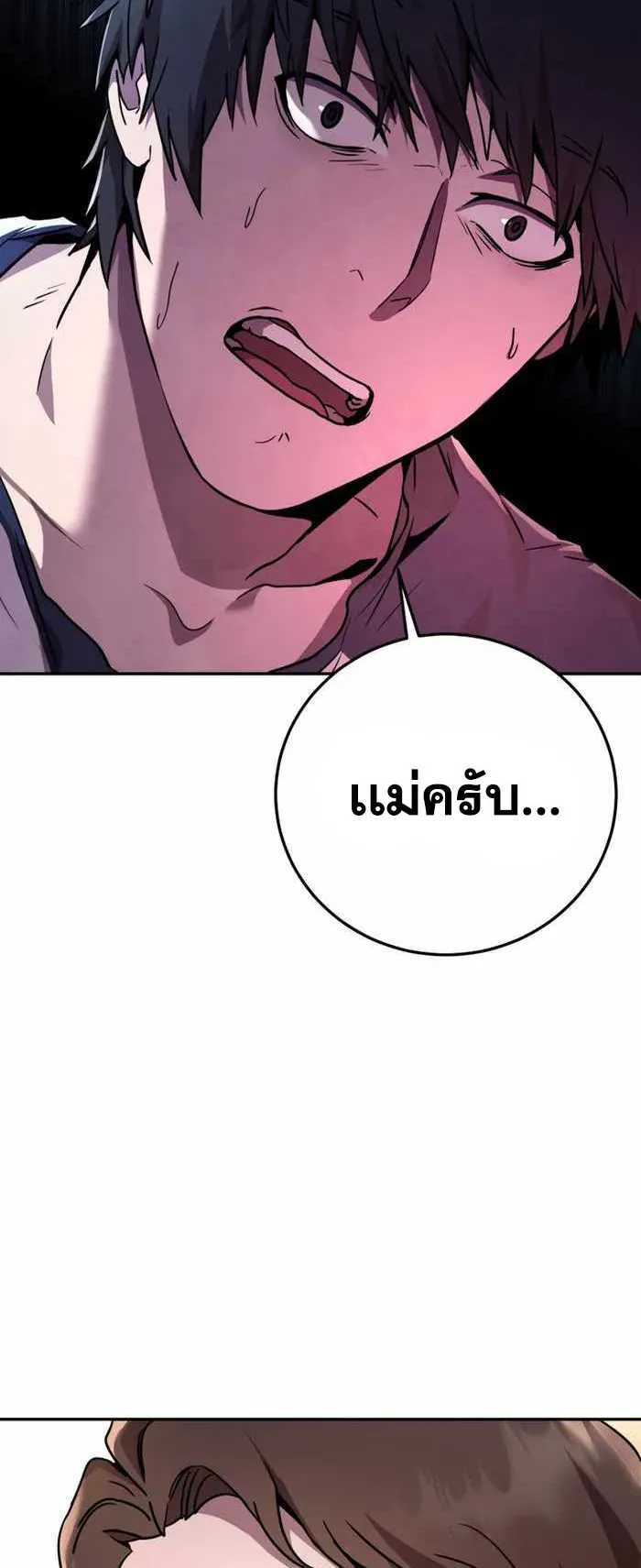 Legendary Blacksmith’s Vengeance ตอนที่ 1 หน้า 30