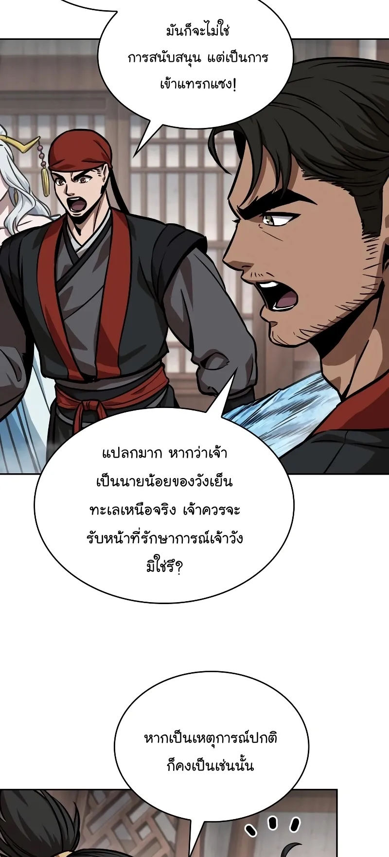 Nano Machine Chapter 244 หน้า 67