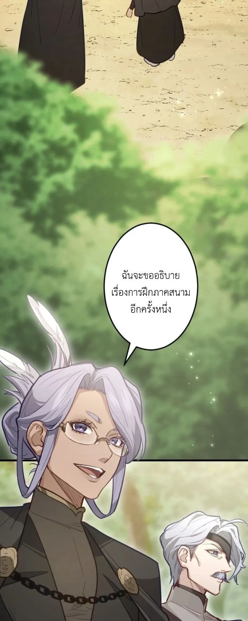 The Magic Theory of the Regressed Sword Saint ตอนที่ 12 หน้า 29