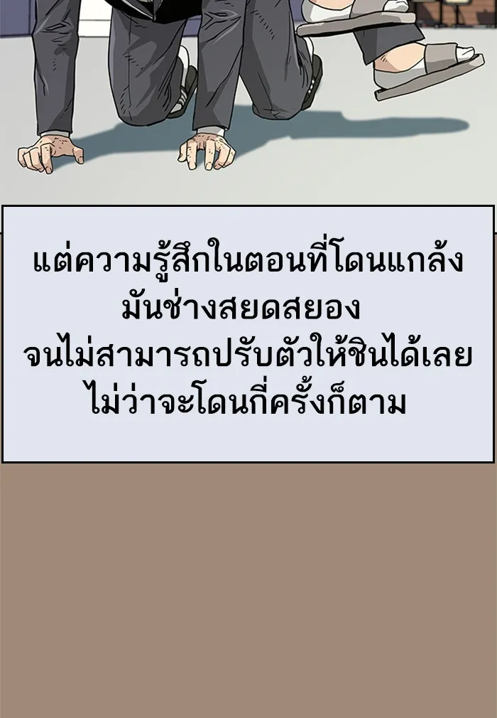 To Not Die ตอนที่ 1 หน้า 44