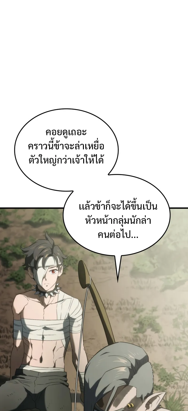 Revenge of the Iron-Blooded Sword Hound ตอนที่ 34 หน้า 31