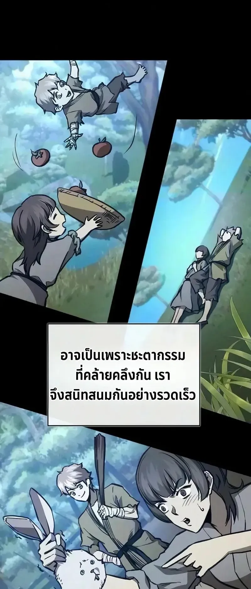 The Demonic Cult Instructor Returns ตอนที่ 59 หน้า 27