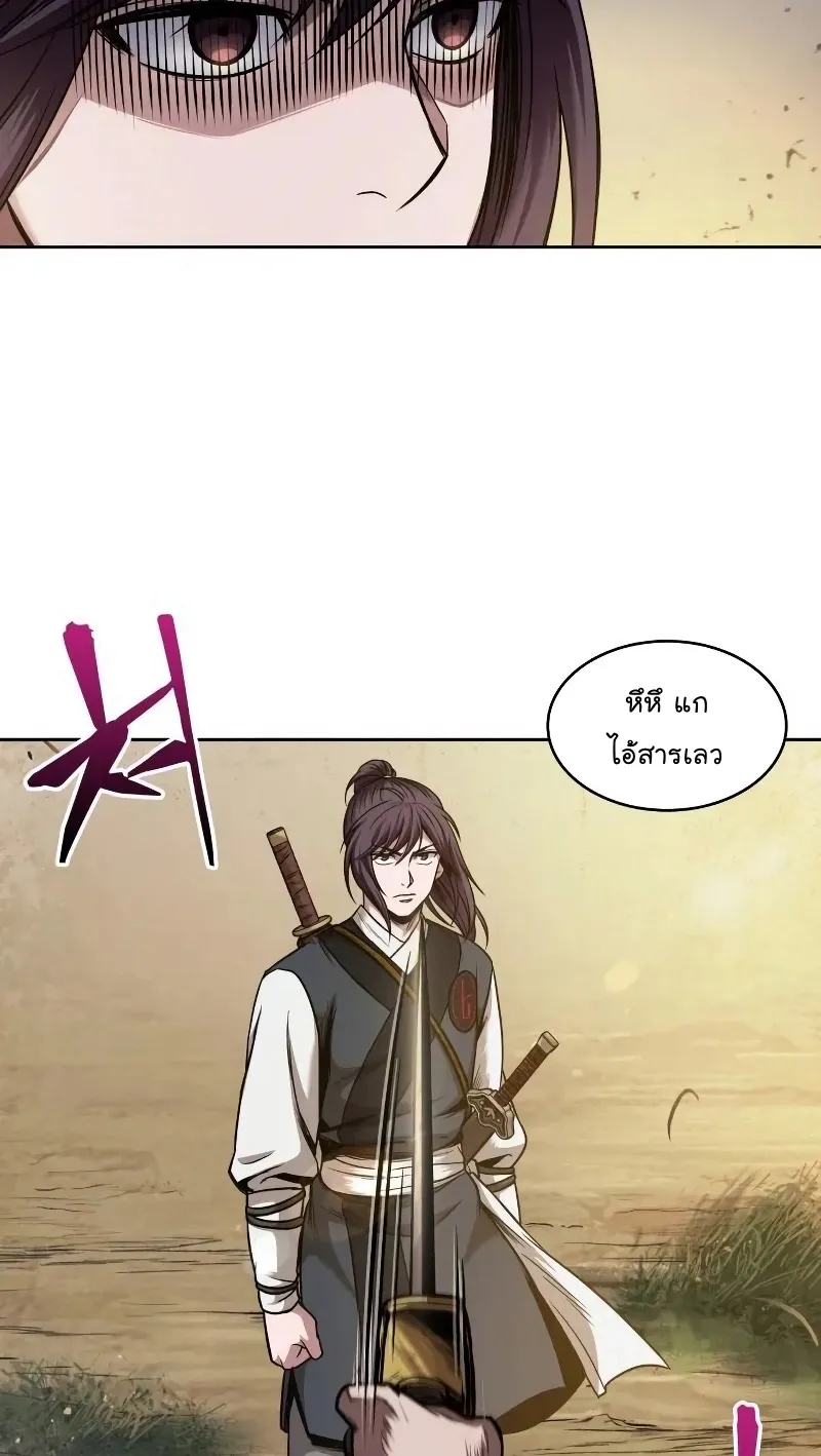 Nano Machine Chapter 66 หน้า 61