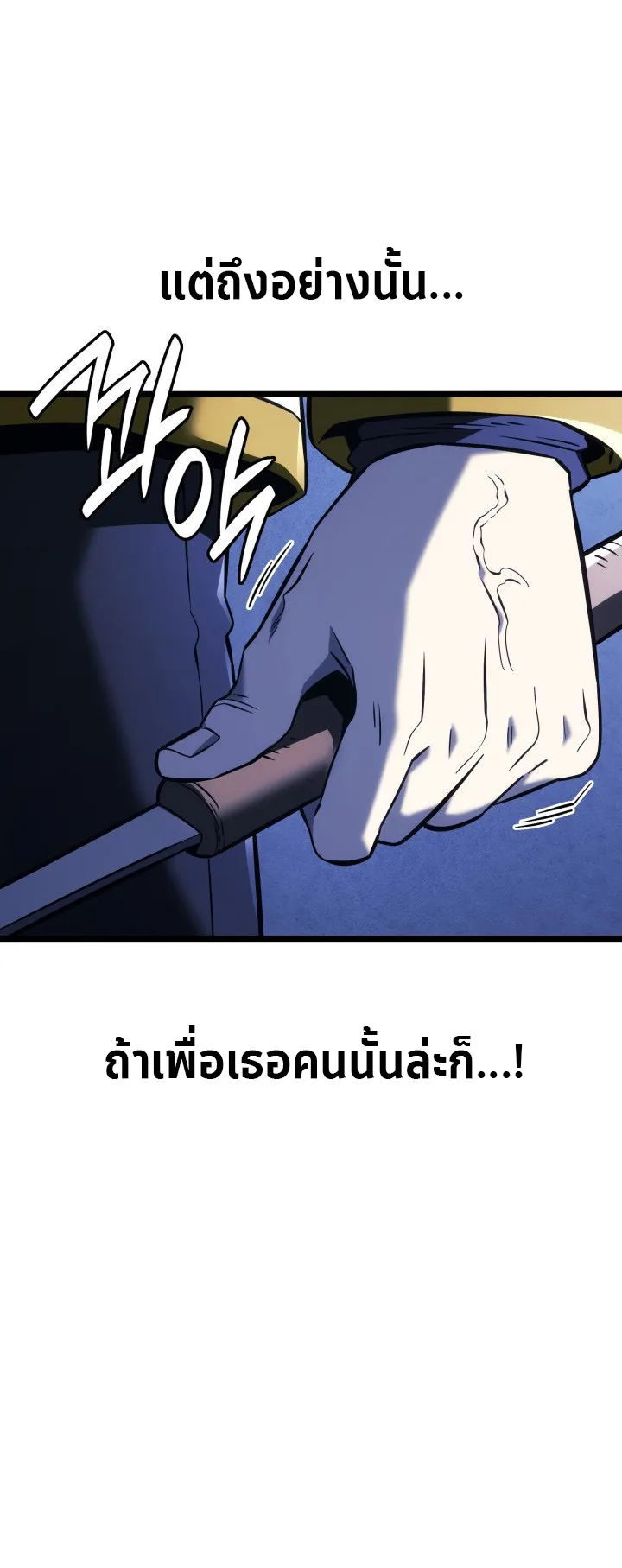 Revenge of the Iron-Blooded Sword Hound ตอนที่ 158 หน้า 49
