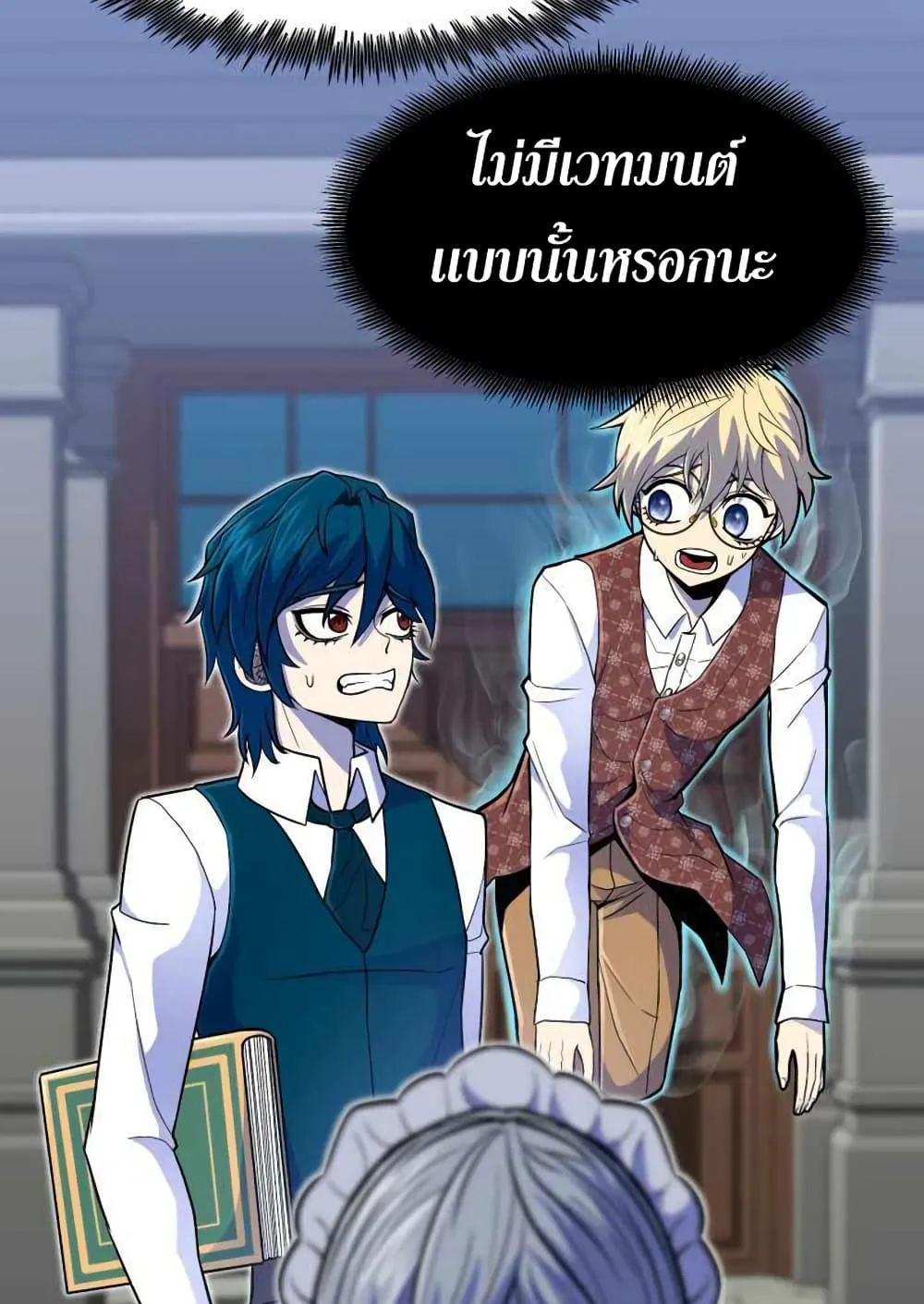 Standard of Reincarnation ตอนที่ 13 หน้า 100
