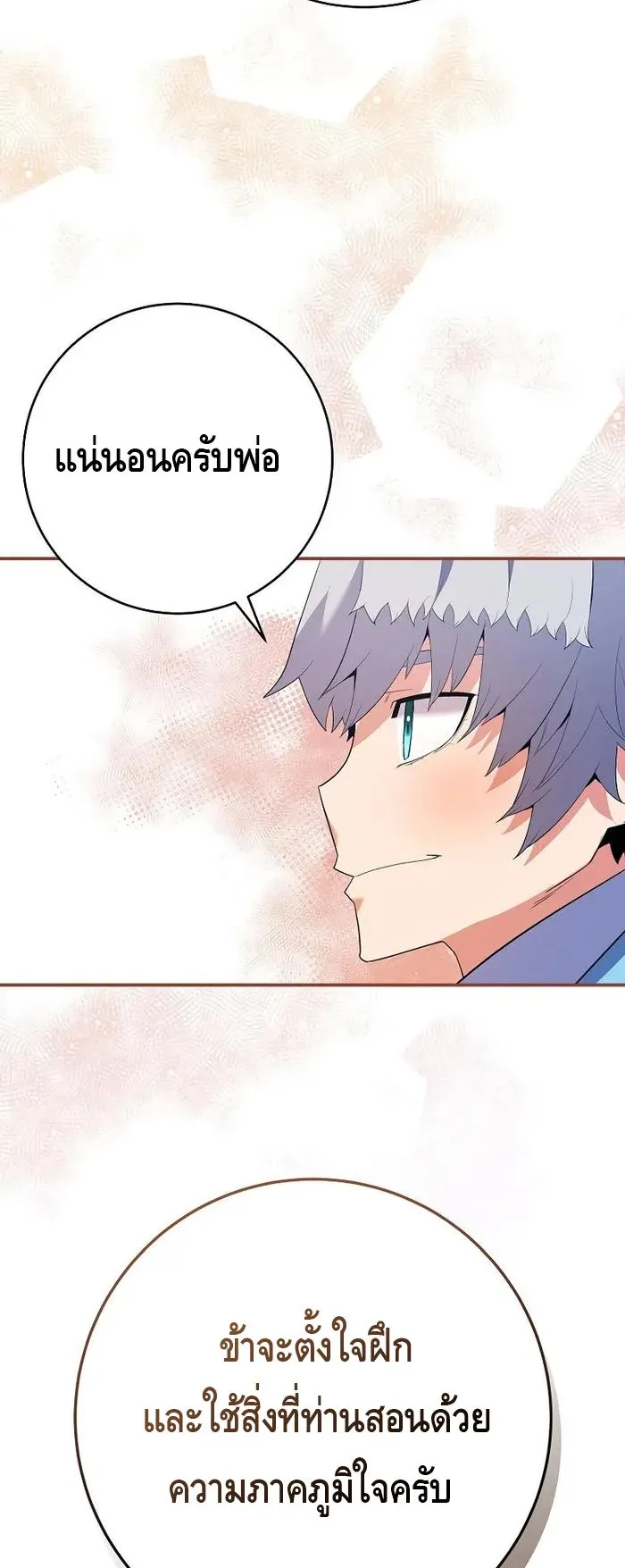 Reincarnated as a Genius Prodigy of a Prestigious Family ตอนที่ 12 หน้า 34