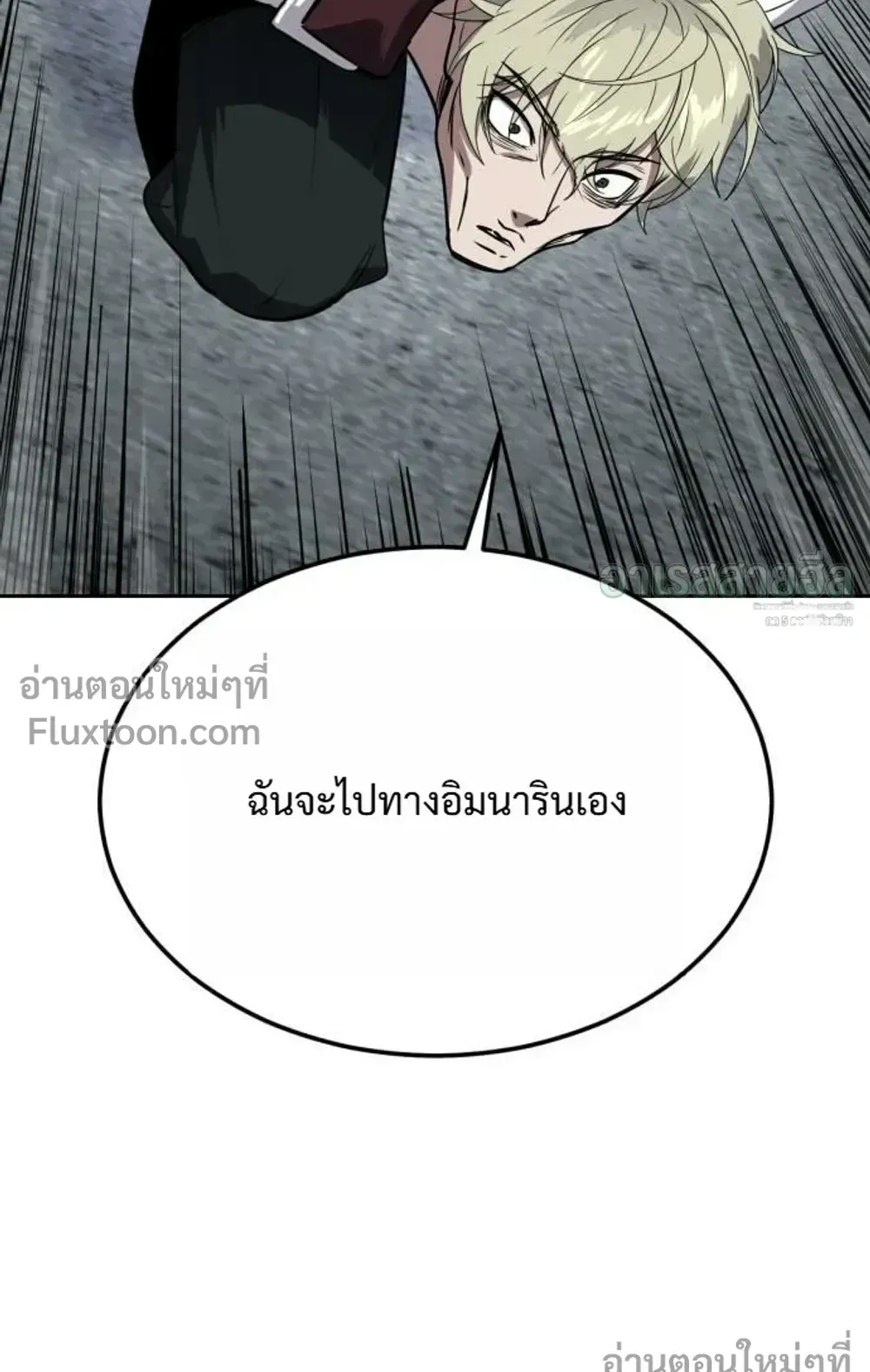 Resurrection Boy ตอนที่ 26 หน้า 110