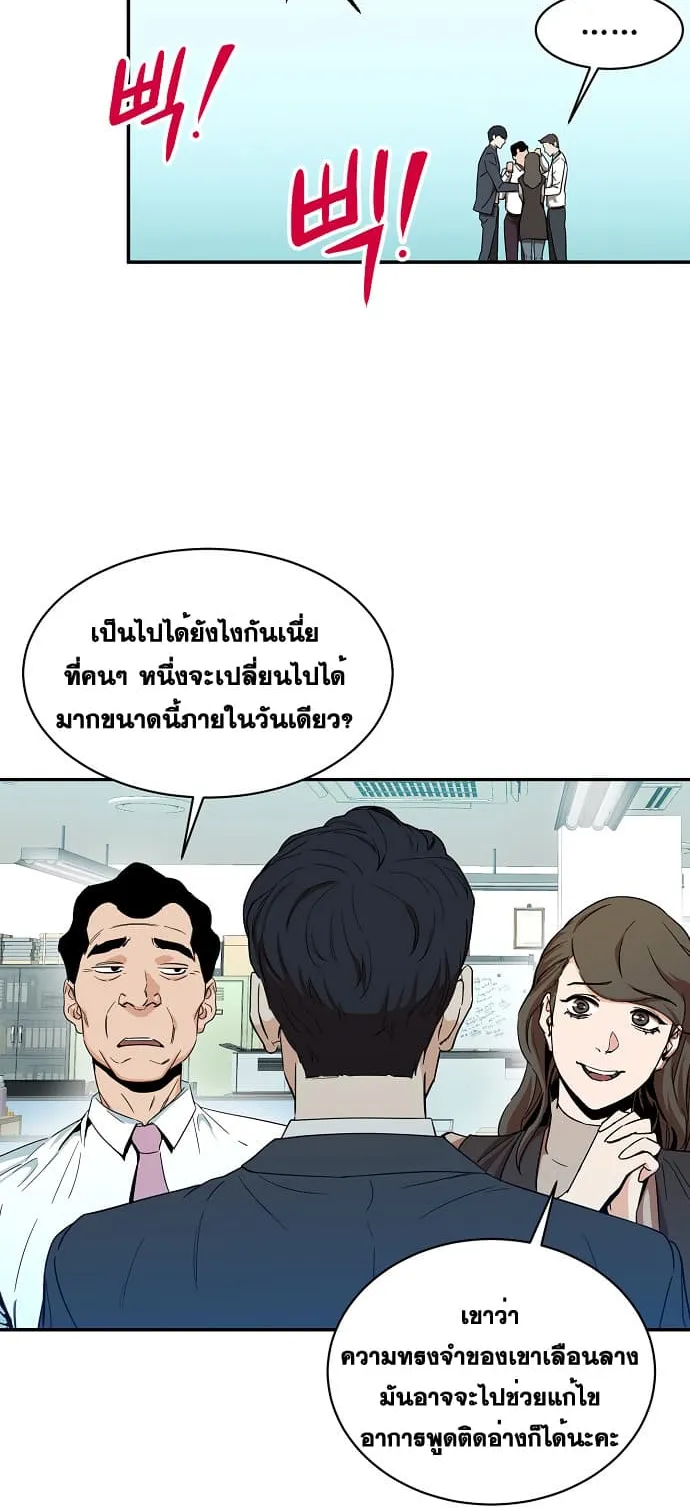 My Dad Is Too Strong ตอนที่ 1 หน้า 62