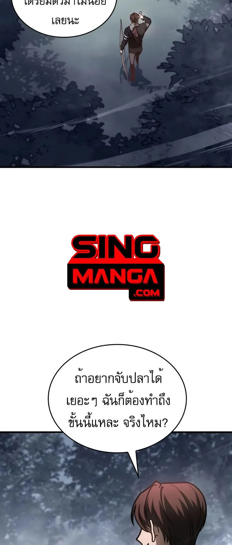 My Exclusive Tower Guide ตอนที่ 10 หน้า 62